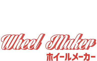 Wheel Maker ホイールメーカー